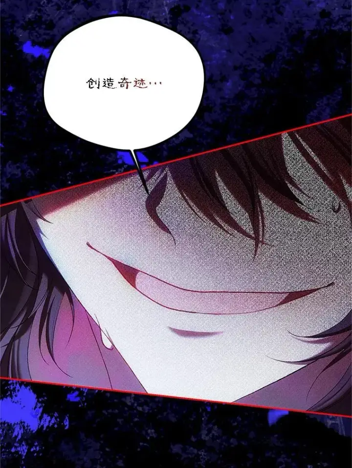 《配角时间有限》51.疯魔成行图40