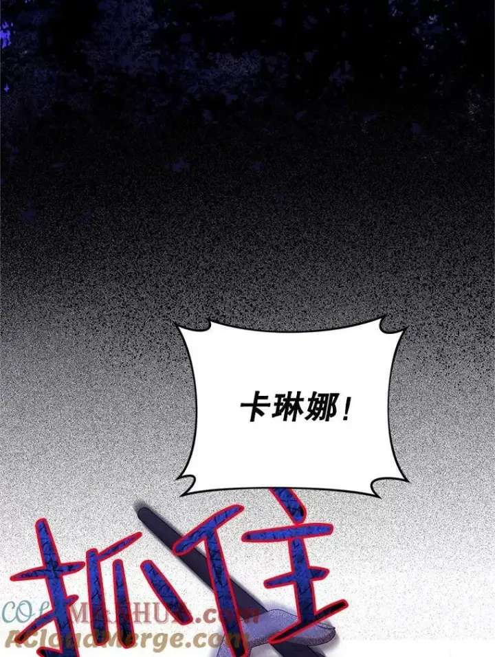 《配角时间有限》51.疯魔成行图41