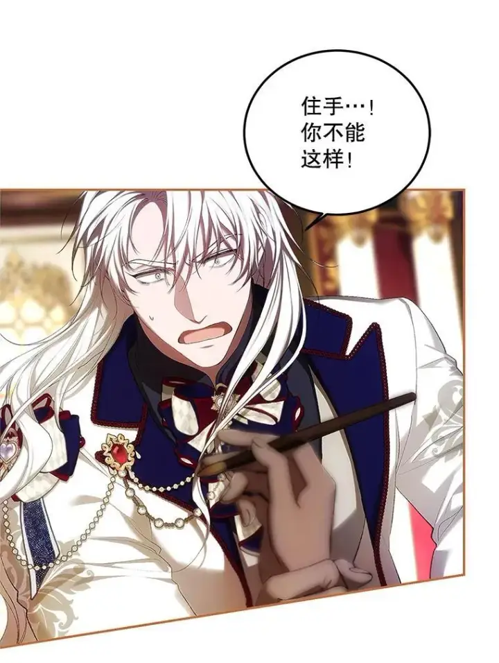 《配角时间有限》51.疯魔成行图43