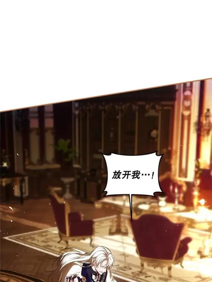 《配角时间有限》51.疯魔成行图44