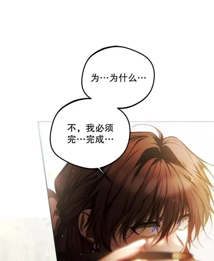 《配角时间有限》51.疯魔成行图46