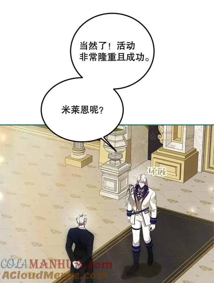 《配角时间有限》51.疯魔成行图5