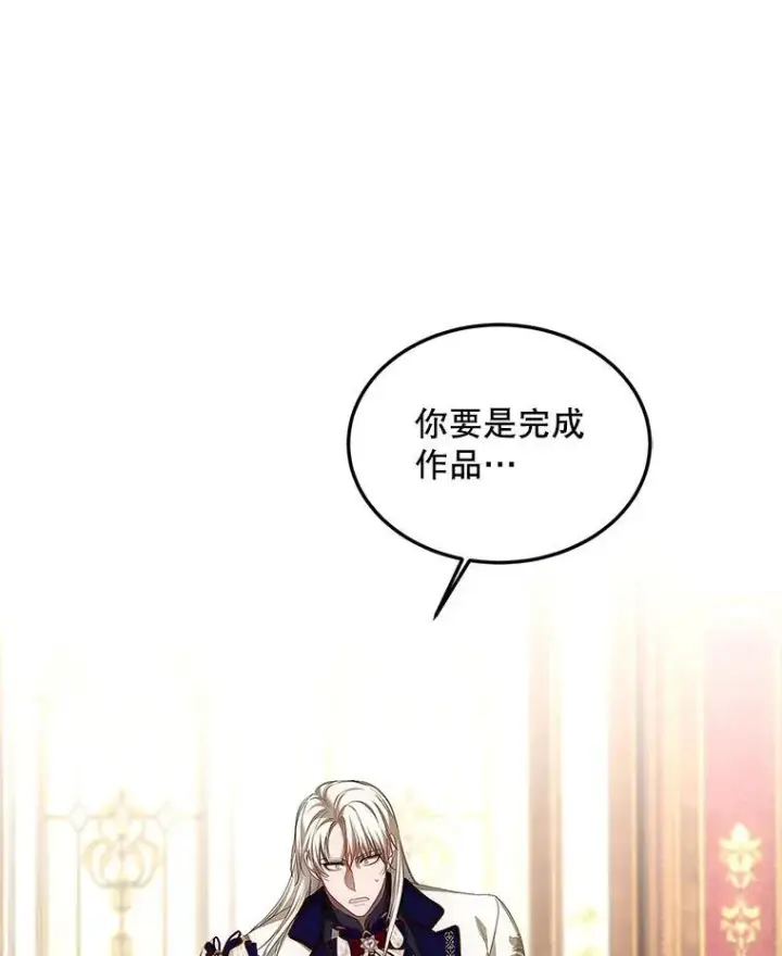 《配角时间有限》51.疯魔成行图51