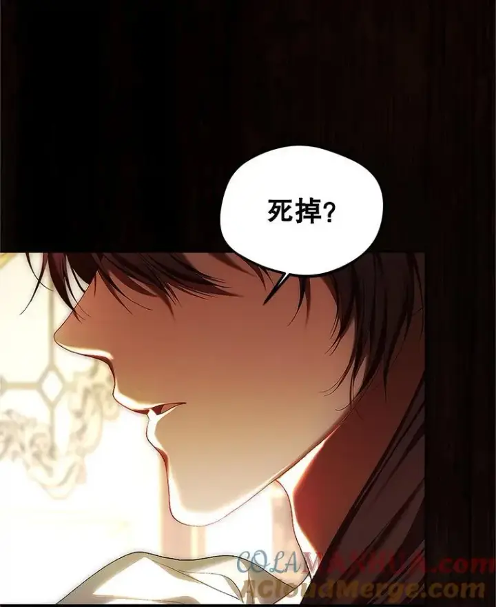 《配角时间有限》51.疯魔成行图53