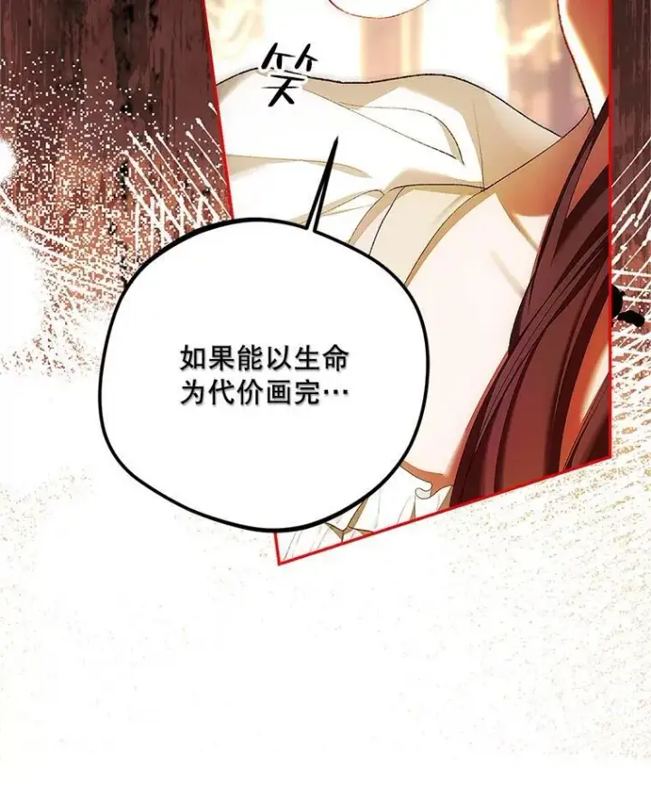 《配角时间有限》51.疯魔成行图55