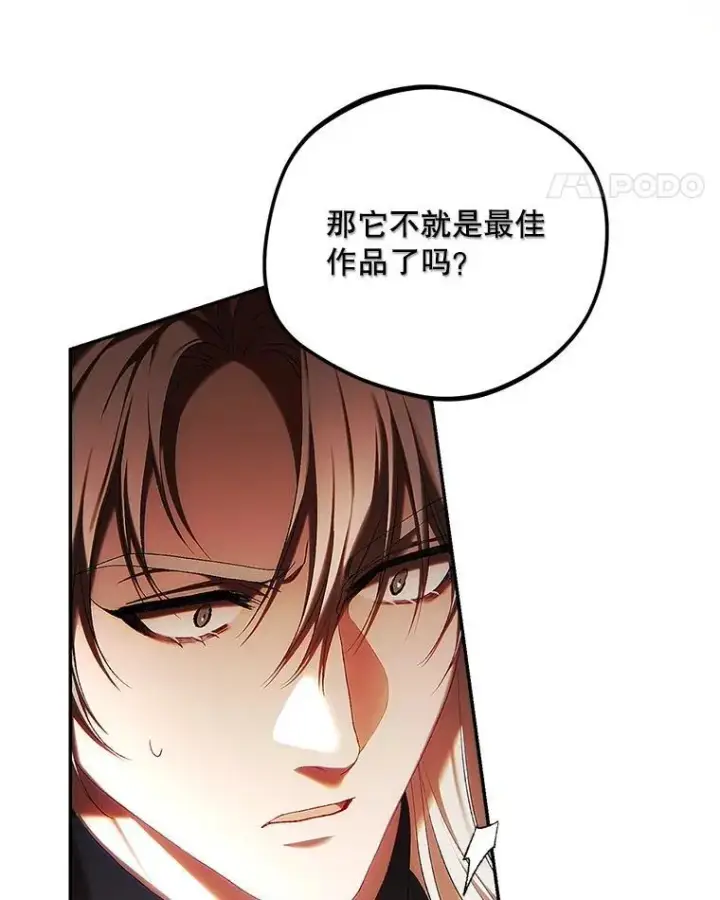 《配角时间有限》51.疯魔成行图56