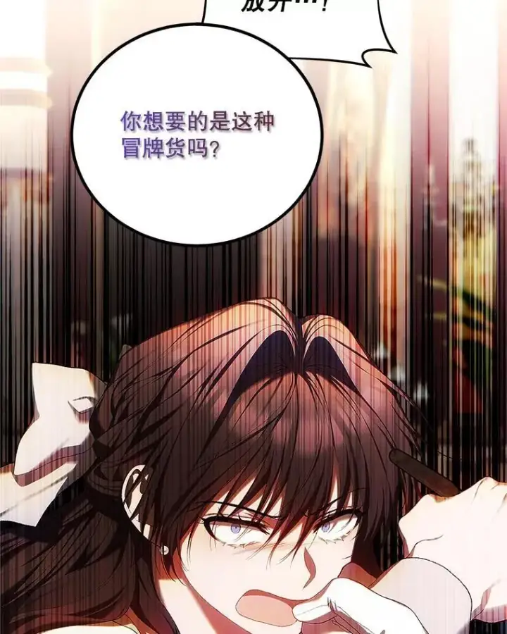 《配角时间有限》51.疯魔成行图58