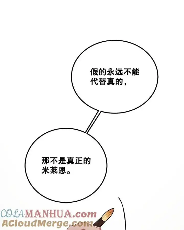 《配角时间有限》51.疯魔成行图61