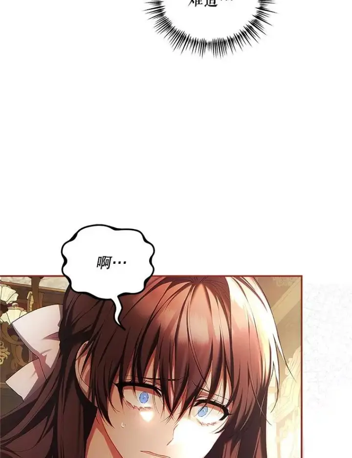 《配角时间有限》51.疯魔成行图67