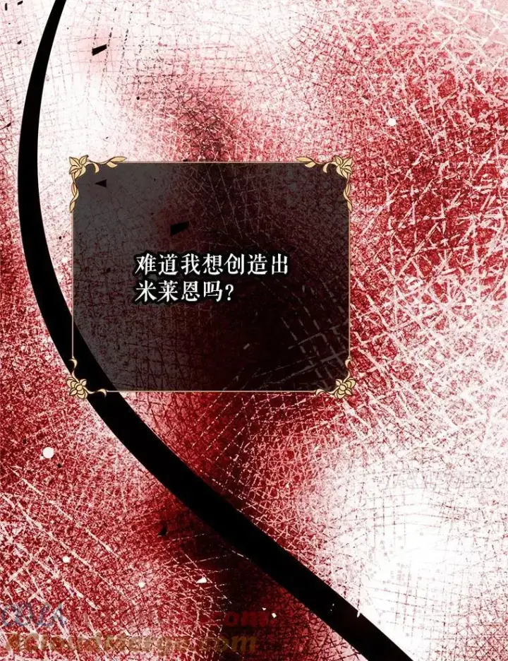《配角时间有限》51.疯魔成行图69