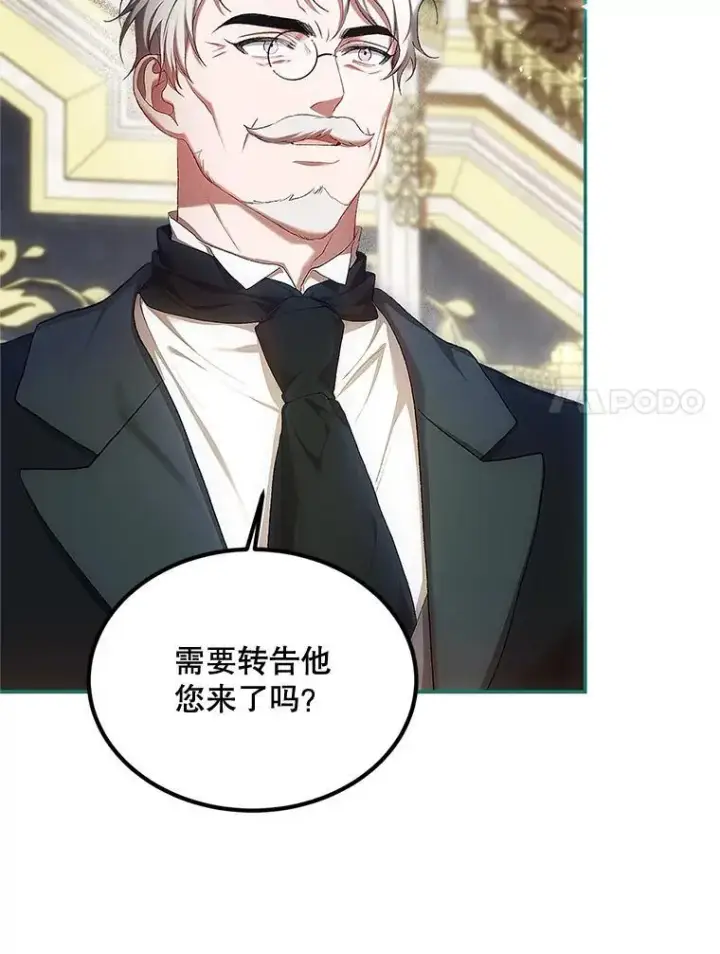 《配角时间有限》51.疯魔成行图7