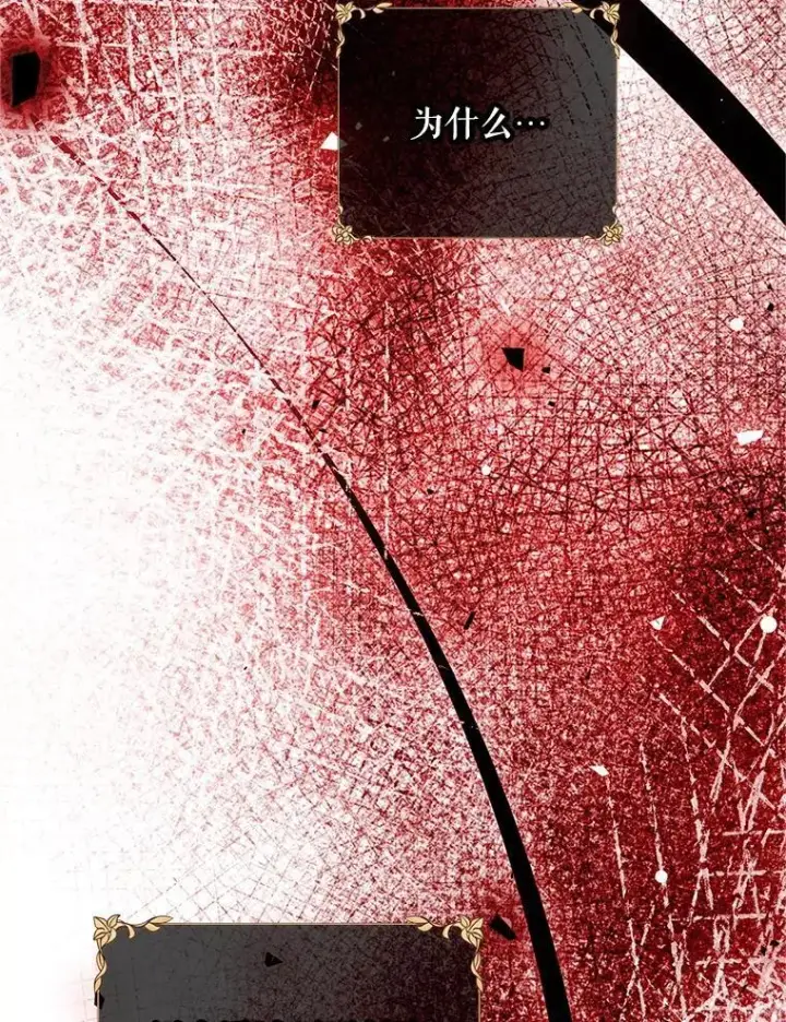《配角时间有限》51.疯魔成行图70
