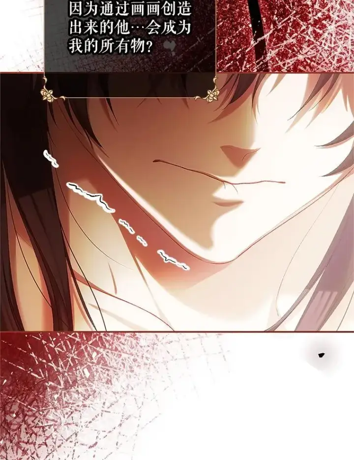 《配角时间有限》51.疯魔成行图71