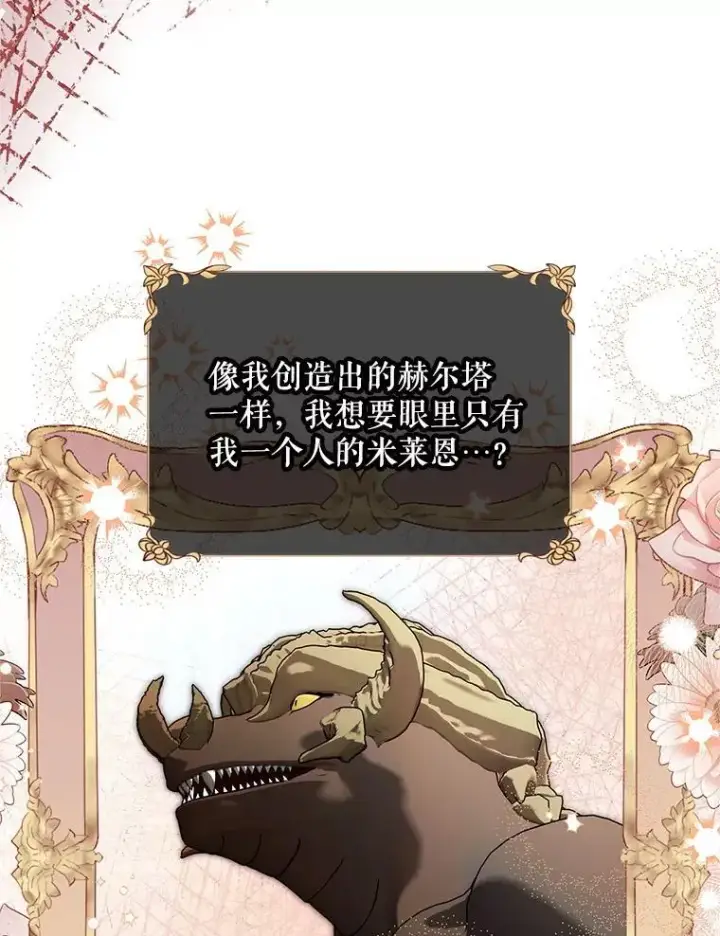 《配角时间有限》51.疯魔成行图72