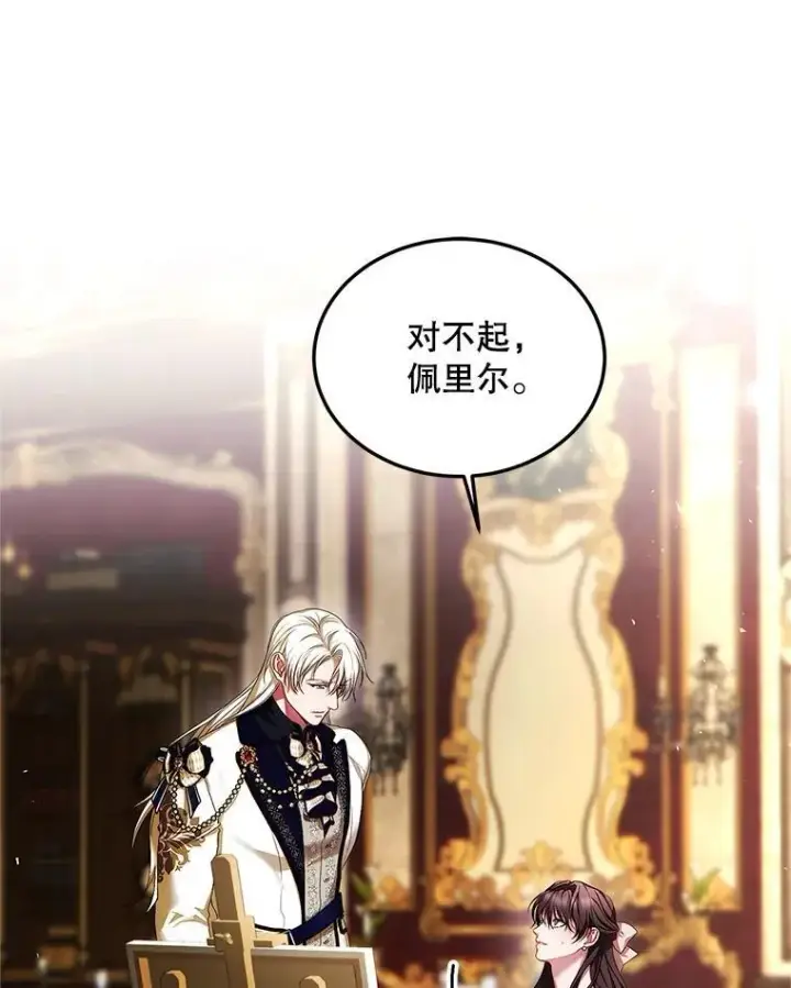 《配角时间有限》51.疯魔成行图75