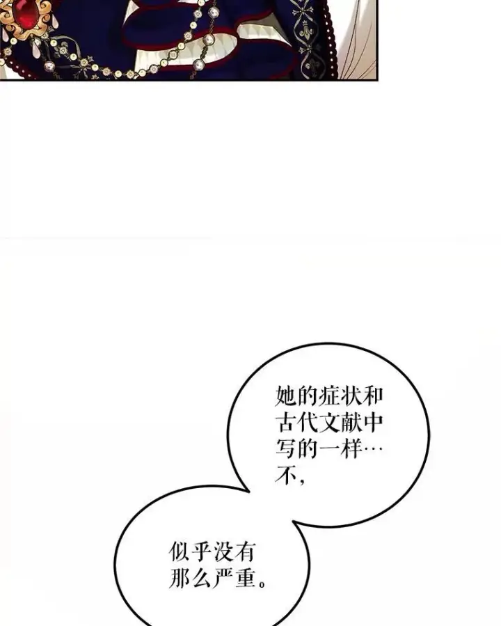 《配角时间有限》51.疯魔成行图78