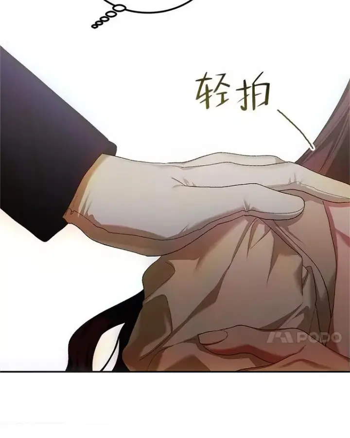 《配角时间有限》51.疯魔成行图79