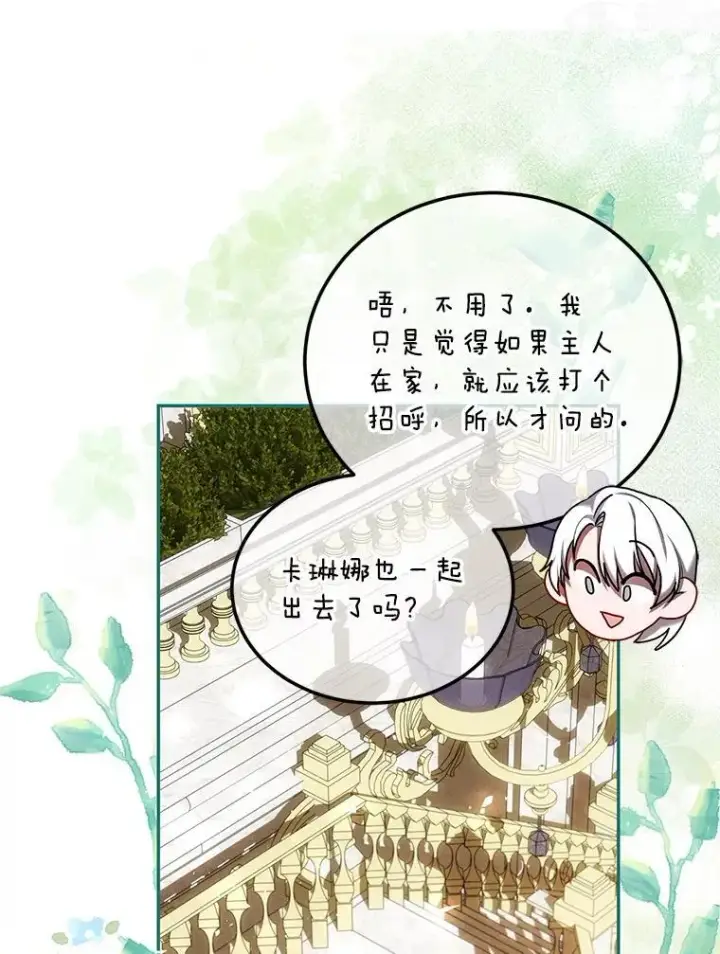 《配角时间有限》51.疯魔成行图8