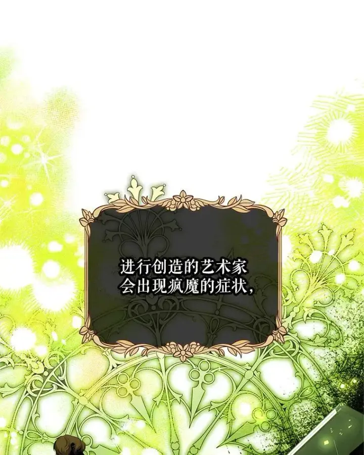 《配角时间有限》51.疯魔成行图80