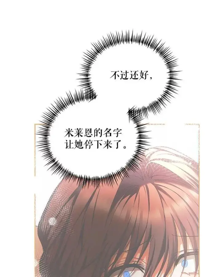 《配角时间有限》51.疯魔成行图84