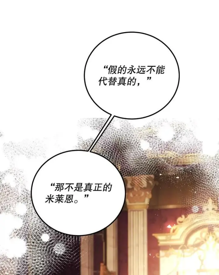 《配角时间有限》51.疯魔成行图86