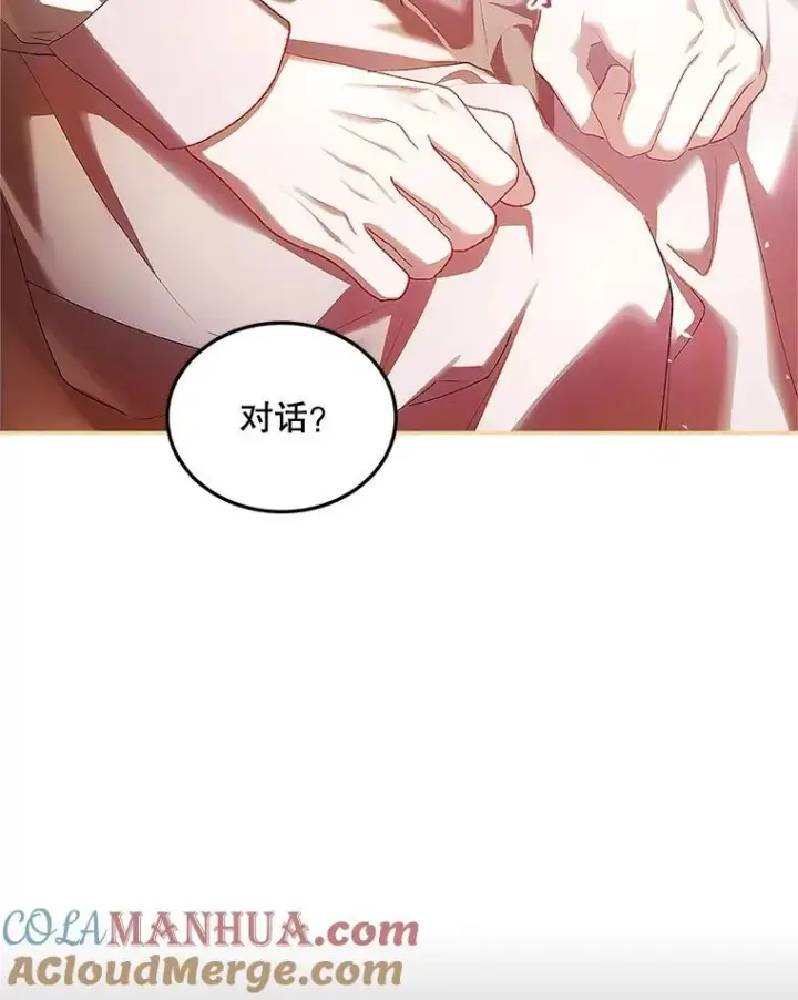 《配角时间有限》51.疯魔成行图89