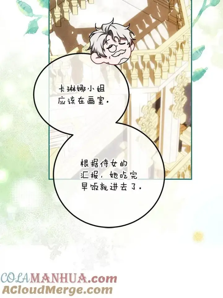 《配角时间有限》51.疯魔成行图9