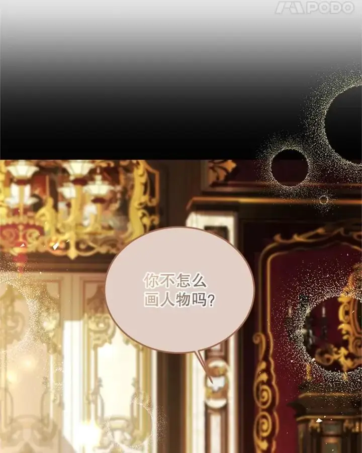 《配角时间有限》51.疯魔成行图90