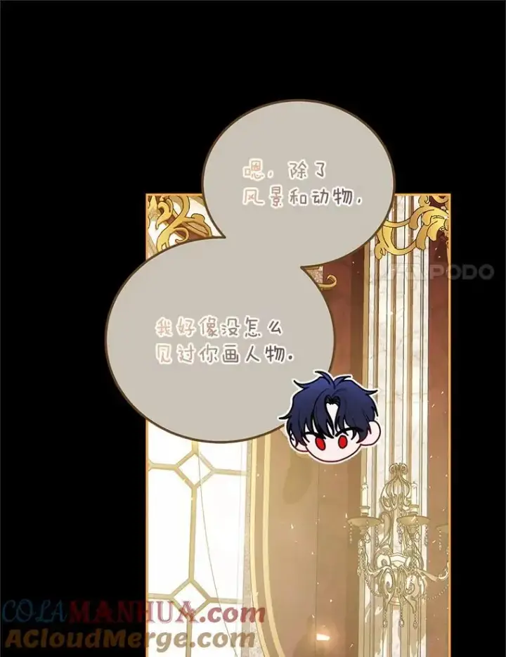 《配角时间有限》51.疯魔成行图93
