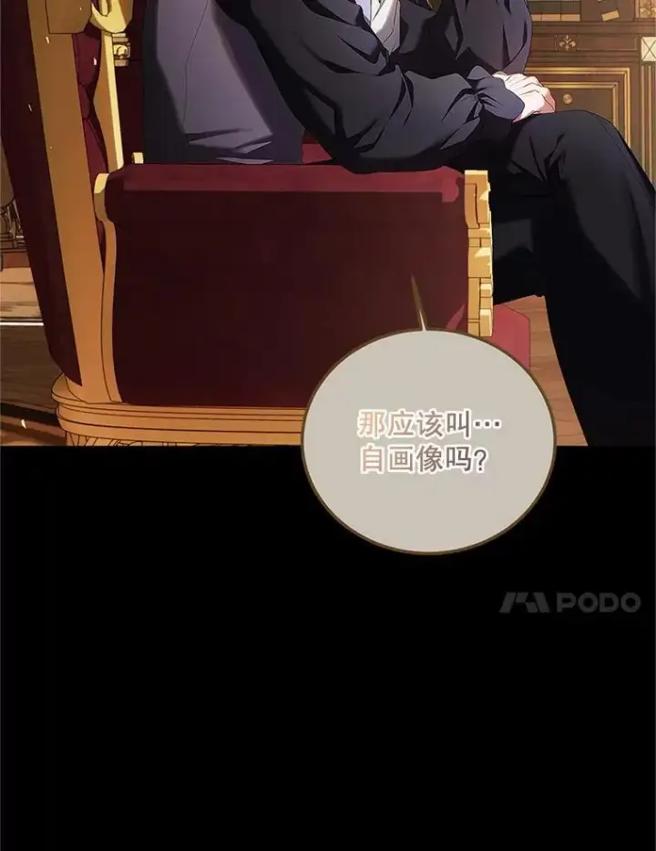 《配角时间有限》51.疯魔成行图96
