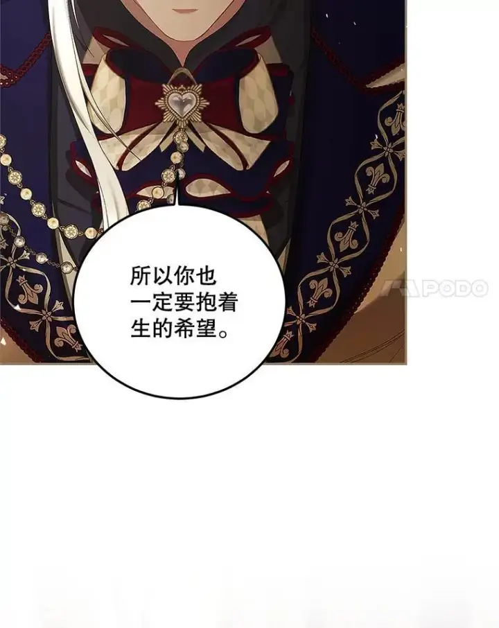 《配角时间有限》52.拟态神明图100