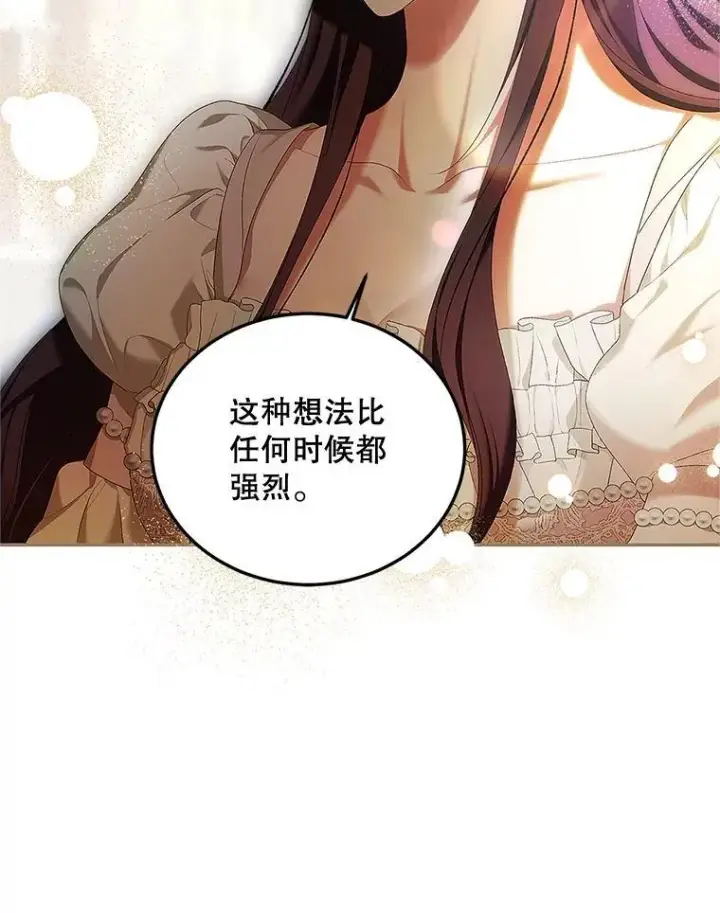 《配角时间有限》52.拟态神明图102