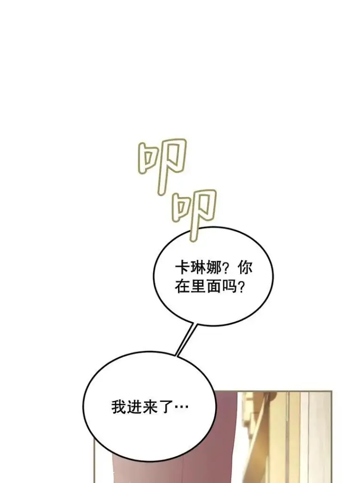 《配角时间有限》52.拟态神明图104