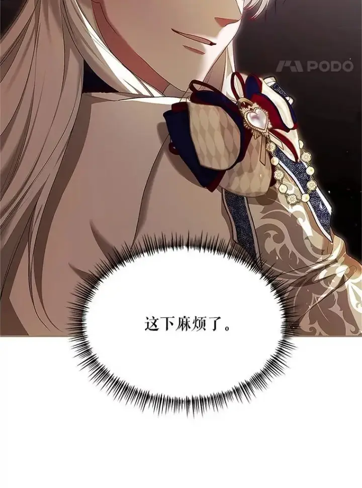 《配角时间有限》52.拟态神明图110
