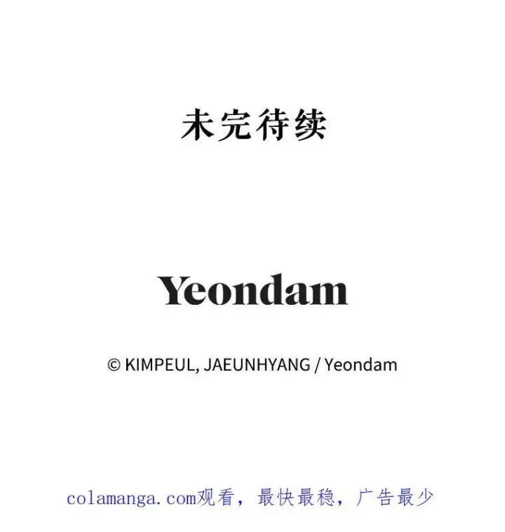 《配角时间有限》52.拟态神明图111