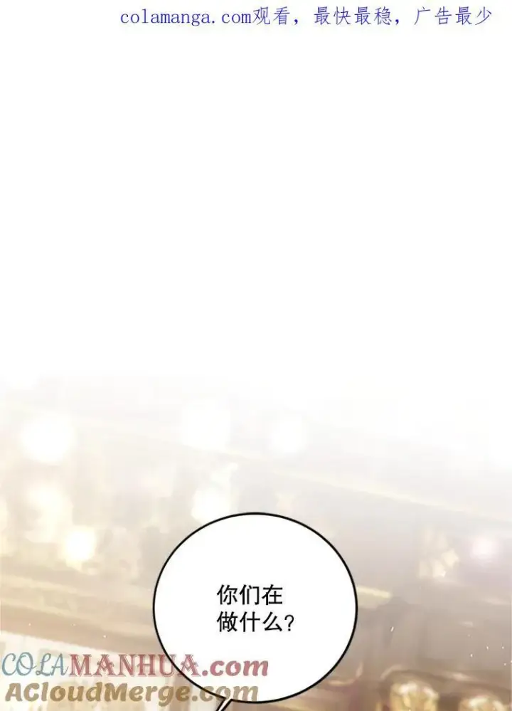 《配角时间有限》52.拟态神明图112