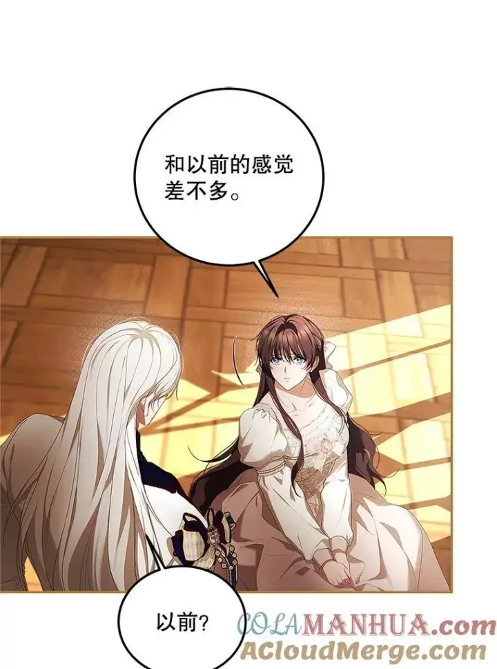 《配角时间有限》52.拟态神明图13
