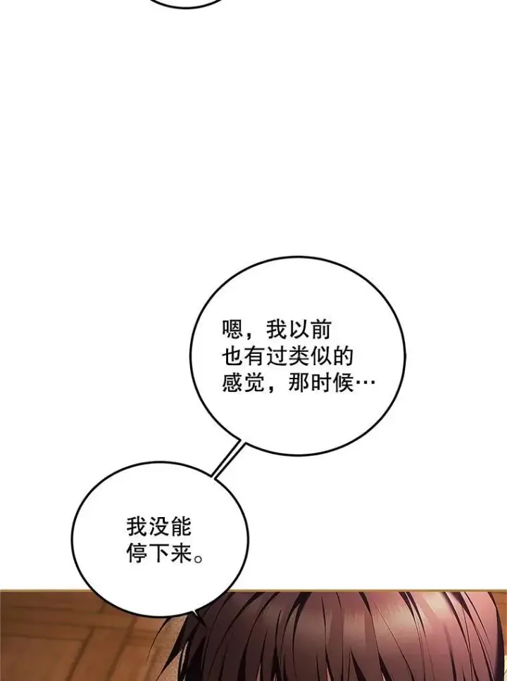 《配角时间有限》52.拟态神明图14