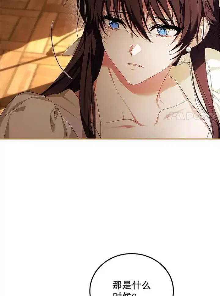 《配角时间有限》52.拟态神明图15