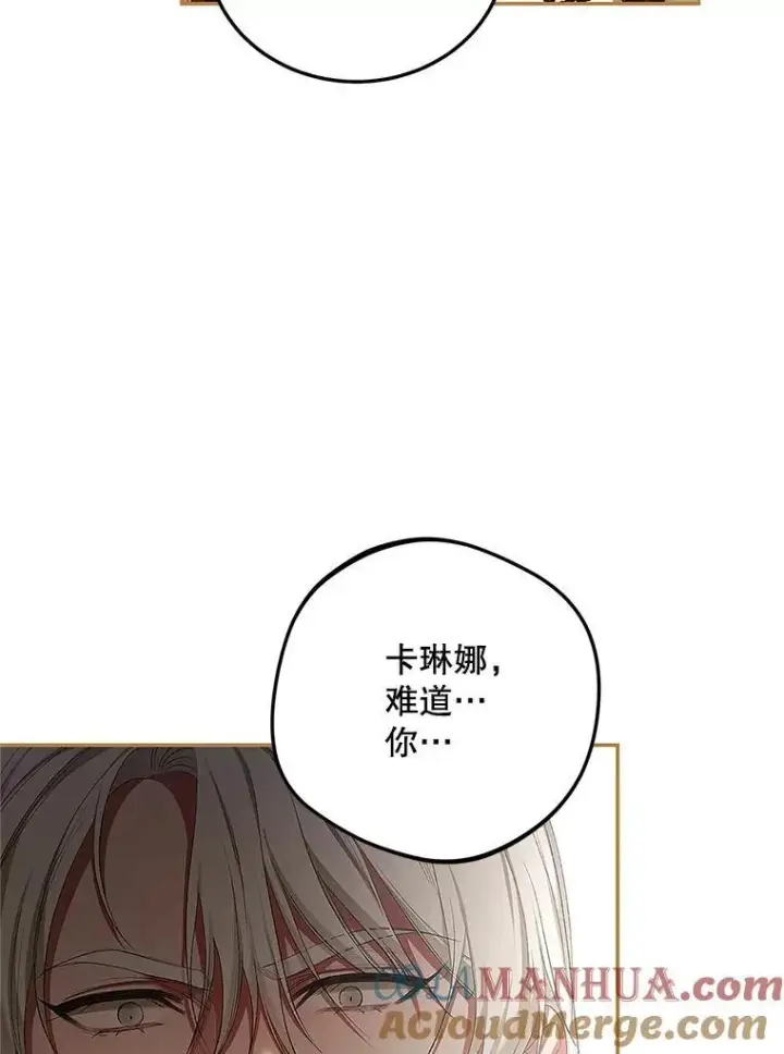 《配角时间有限》52.拟态神明图17