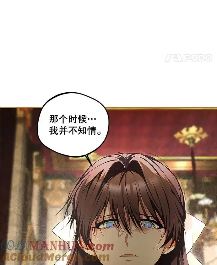 《配角时间有限》52.拟态神明图25