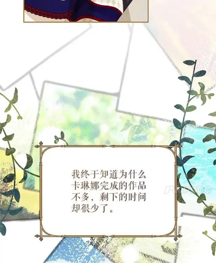 《配角时间有限》52.拟态神明图28