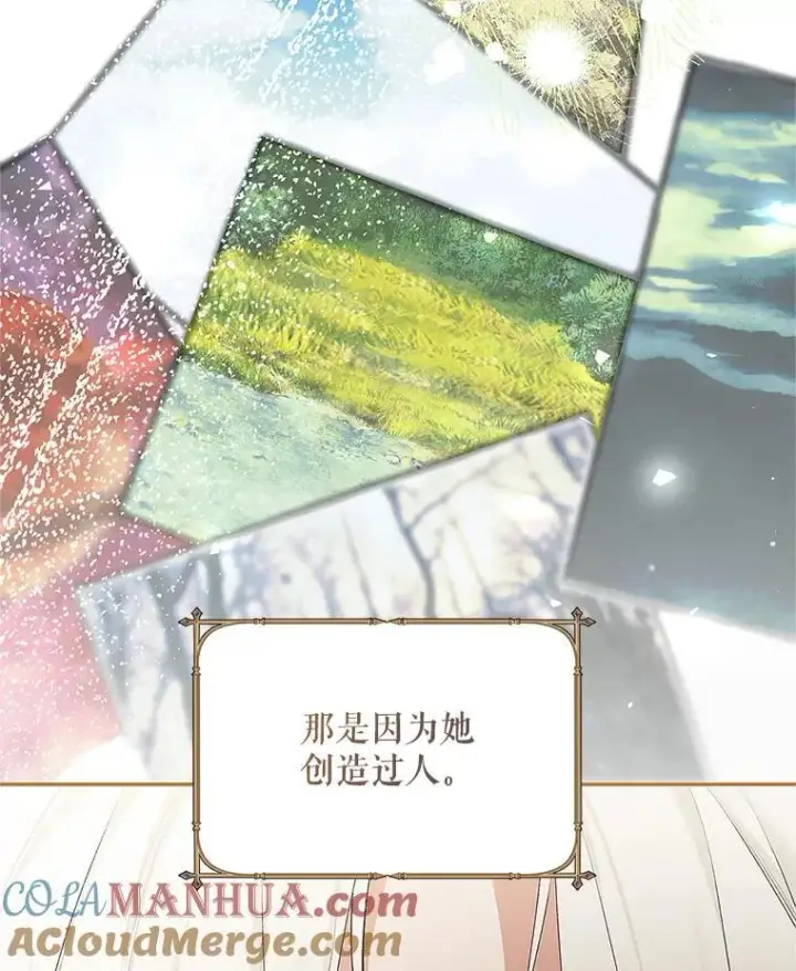 《配角时间有限》52.拟态神明图29