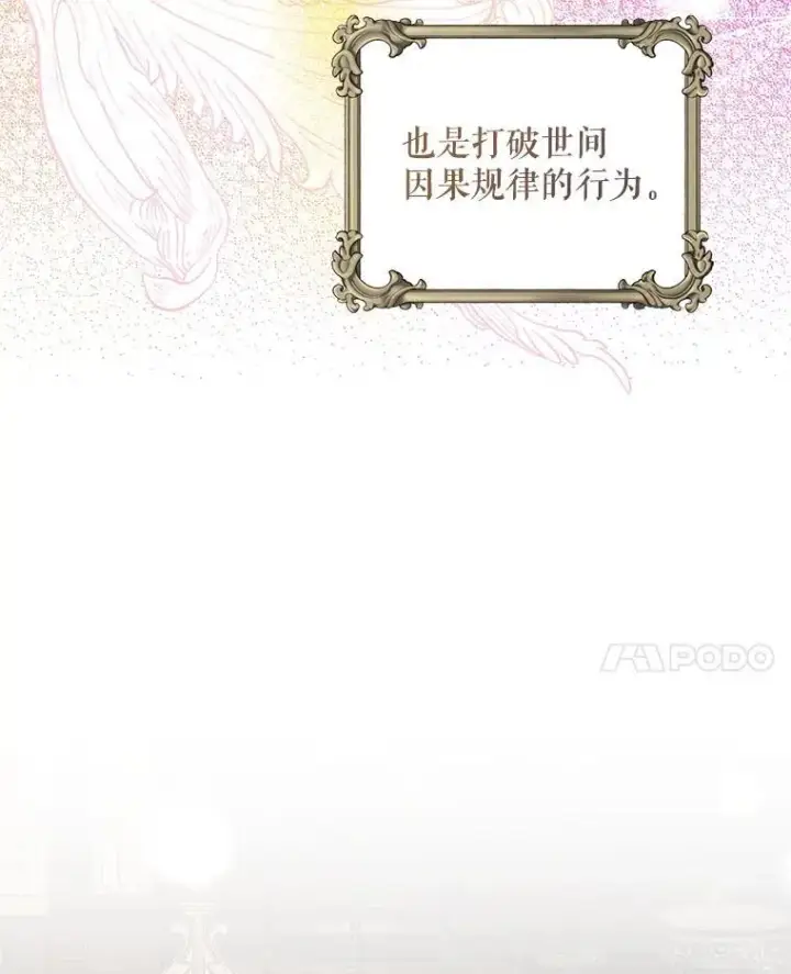 《配角时间有限》52.拟态神明图35
