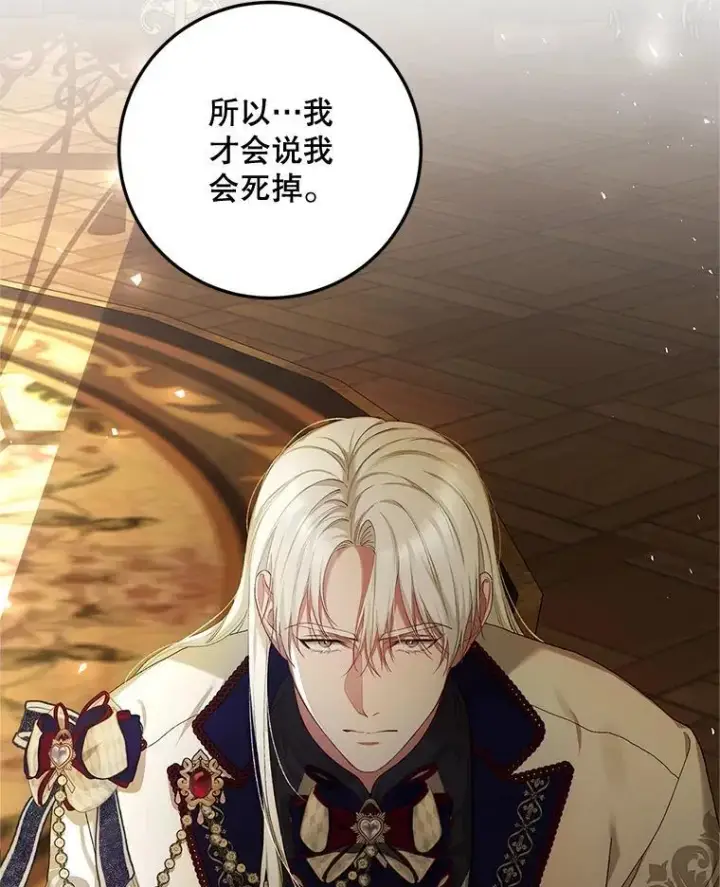 《配角时间有限》52.拟态神明图36