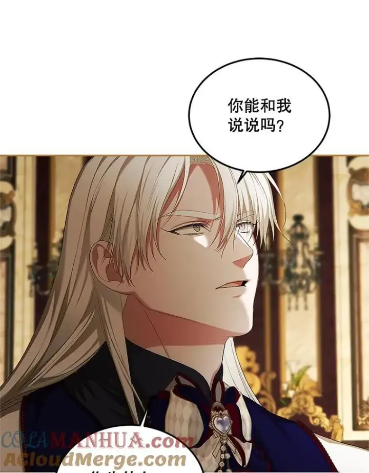 《配角时间有限》52.拟态神明图41
