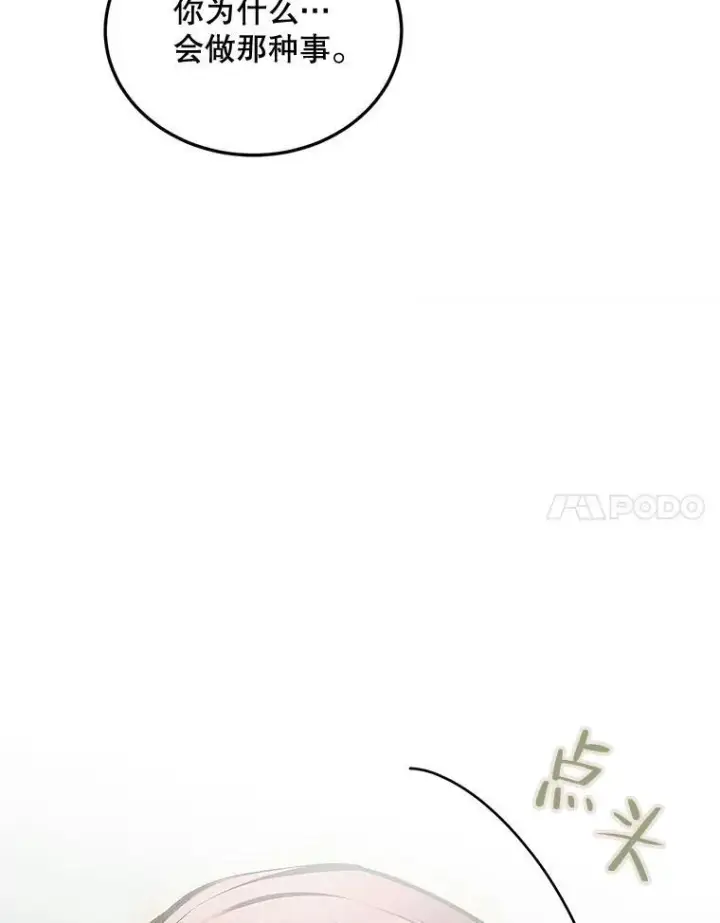 《配角时间有限》52.拟态神明图42