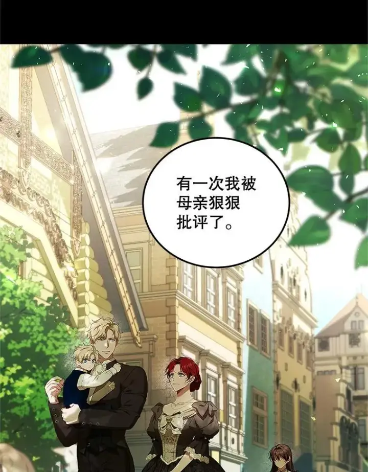 《配角时间有限》52.拟态神明图48