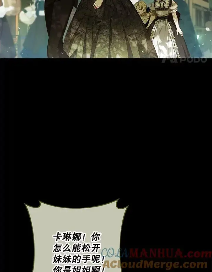 《配角时间有限》52.拟态神明图49