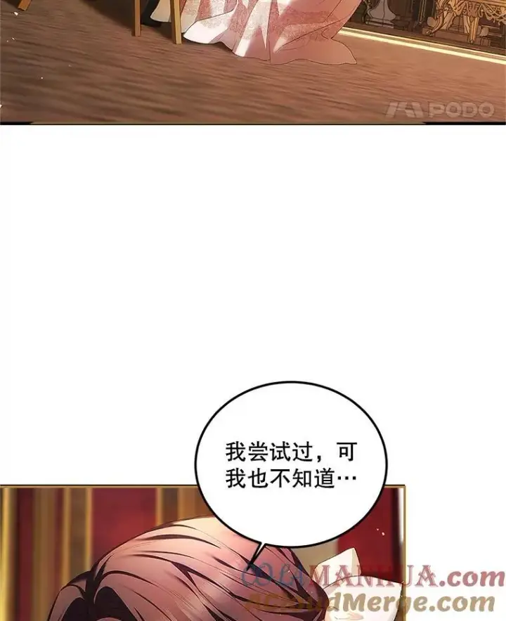 《配角时间有限》52.拟态神明图5